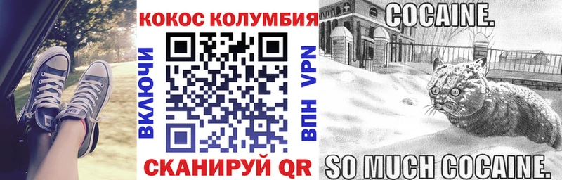 Кокаин Боливия Волоколамск