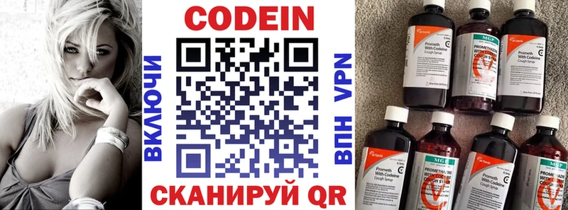 Codein Purple Drank Волоколамск