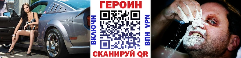 ГЕРОИН Афган  ссылка на мегу ONION  Волоколамск 