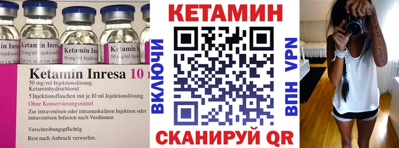 МЕГА ТОР  Волоколамск  КЕТАМИН VHQ 