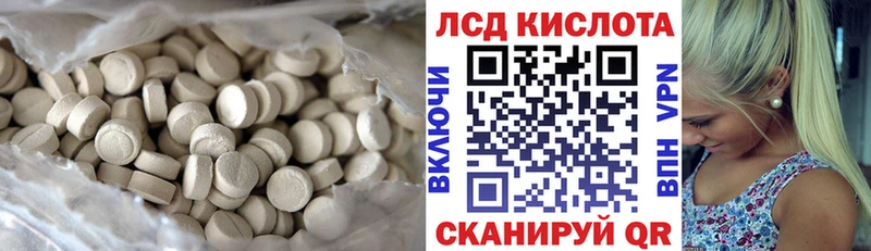 LSD-25 экстази кислота  наркотики  Волоколамск 
