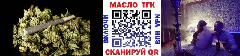 цена наркотик  Волоколамск  ТГК вейп с тгк 